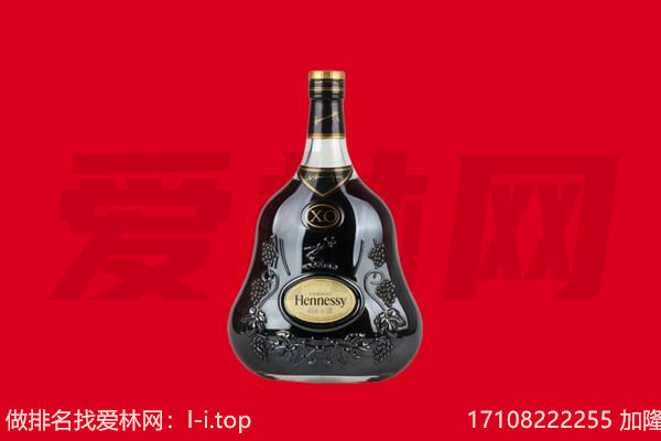 延川县回收轩尼诗.jpg
